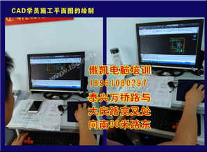 泰興傲凱電腦培訓(xùn) 從零基礎(chǔ)到高級，工程機械CAD制圖一期包會